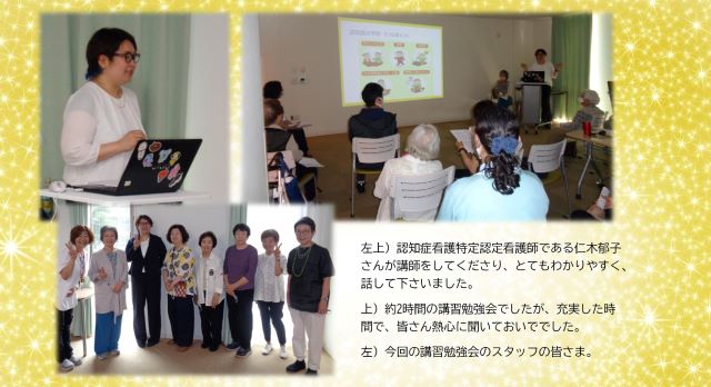 R050530 ひとはなサロン 認知症研修会 HP