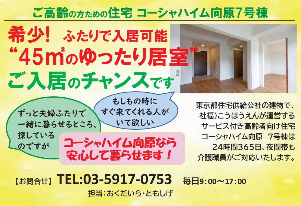 R0804-世帯空室案内-1000